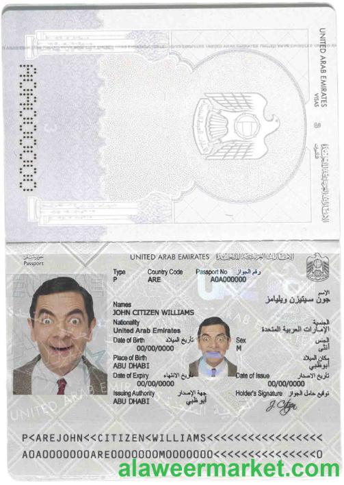 UAE (United Arab Emirates) passport